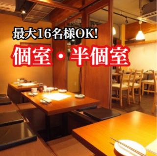 There are private rooms and semi-private rooms! It is easy to use because it can guide up to 16 people! It is a popular seat with an excellent atmosphere.It is used for dates, company gatherings and entertainment! It is a popular seat, so make a reservation early!