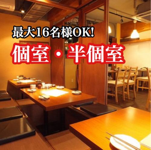 There are private rooms and semi-private rooms! It is easy to use because it can guide up to 16 people! It is a popular seat with an excellent atmosphere.It is used for dates, company gatherings and entertainment! It is a popular seat, so make a reservation early!