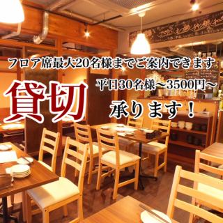 We also accept reservations by charter! We accept reservations from 30 people from 3500 yen, so please contact us! We use it a lot for wedding parties and corporate banquets! Number of people, Please feel free to contact us about your budget!