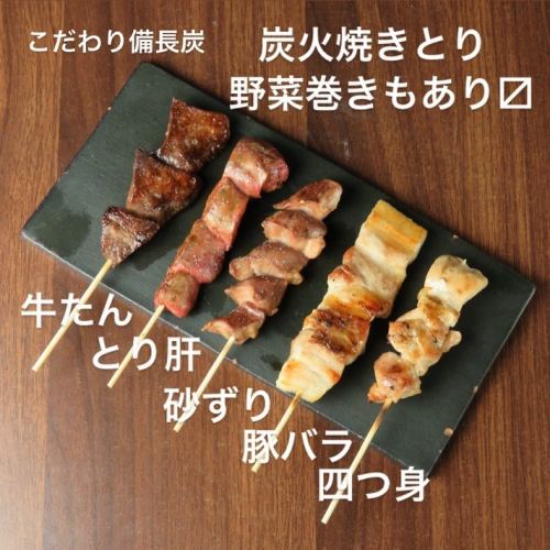 Pork belly/four pieces (salt/sauce)/grilled chicken/chicken heart/chicken liver (salt/sauce)/bonjiri/chicken tenderloin/quail egg each