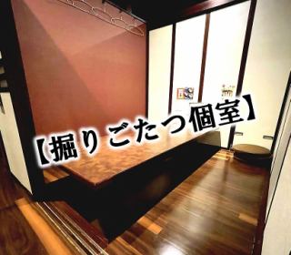 【全席掘りごたつ個室】写真は最大８名着座可能な個室です。当店には４名対応の個室が１５、８名対応の個室が９、１０名対応の個室が２つございます。