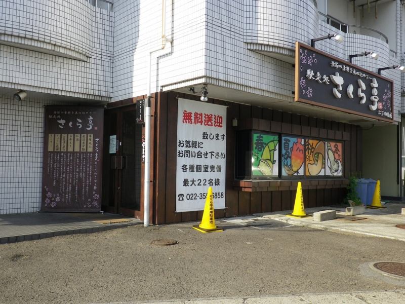 無料送迎サービスもやっている。車で15分圏内に限る。何名からでも利用できるのは嬉しい。駐車場もある。