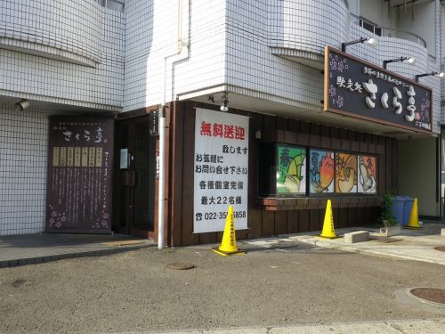 <p>無料送迎サービスもやっている。車で15分圏内に限る。何名からでも利用できるのは嬉しい。駐車場もある。</p>