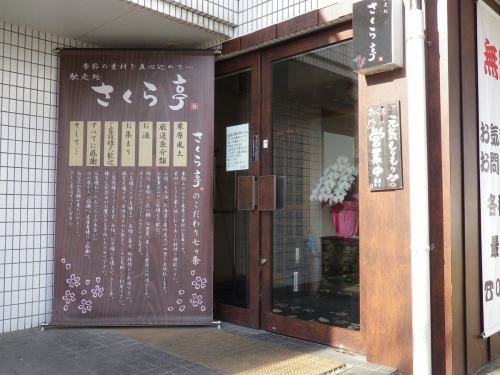 無料送迎あり
