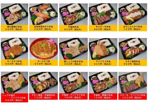 All 24 types of satisfying lunch boxes ♪