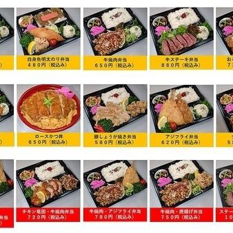 [Takeout] Please contact us for reservations for lunch boxes.
