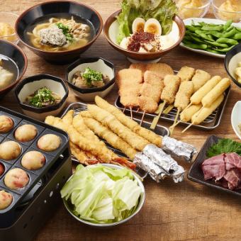【大阪享受套餐】共11道菜品◆5,000日元（含税）+120分钟无限畅饮