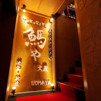 ◆団体様個室◆最大120名様までのご宴会に対応いたします大人数様で安心してご利用いただけるお部屋です♪会社の大きな御宴会、仲間内の大きな同窓会、結婚式の2次会・3次会等の大型の団体様に御愛顧頂いている、自慢の大型宴会場です。