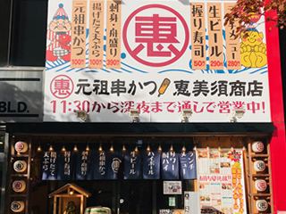 お一人様でも気軽に来店頂ける大衆居酒屋♪新札幌駅すぐ近くです！