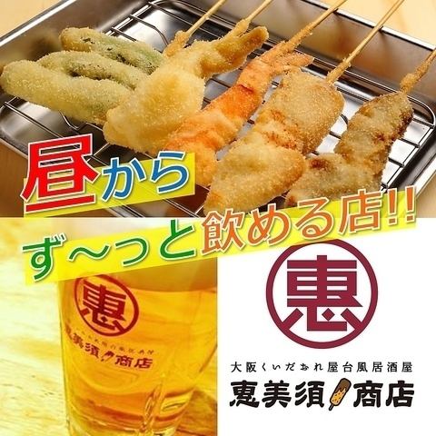 自慢の串カツ110円(込)～