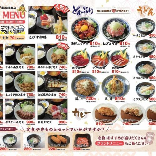 ランチ昼飲みは308円(込)~