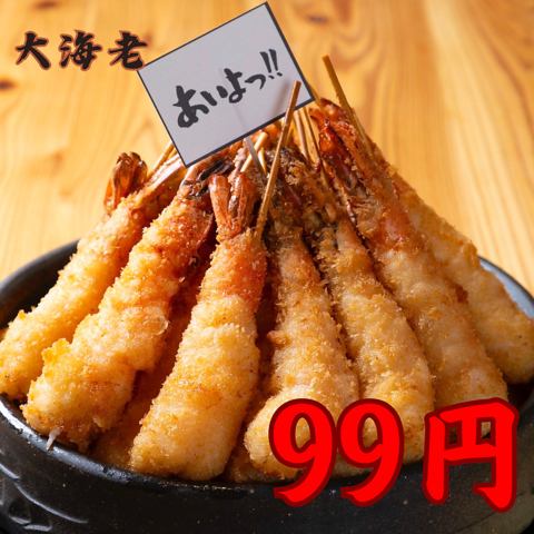 【飲み放題2時間（L.o90分）】名物串を堪能！全8品⇒3,500円