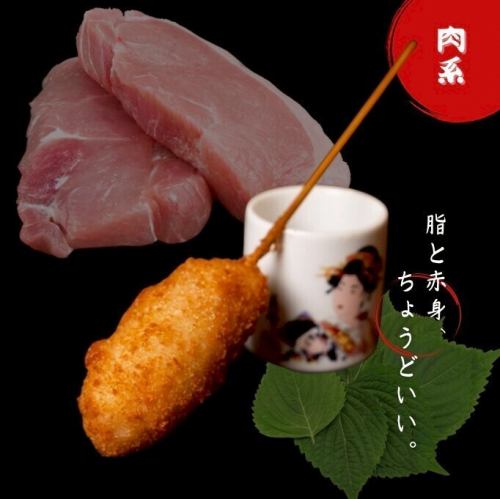 Pork loin and shiso leaves