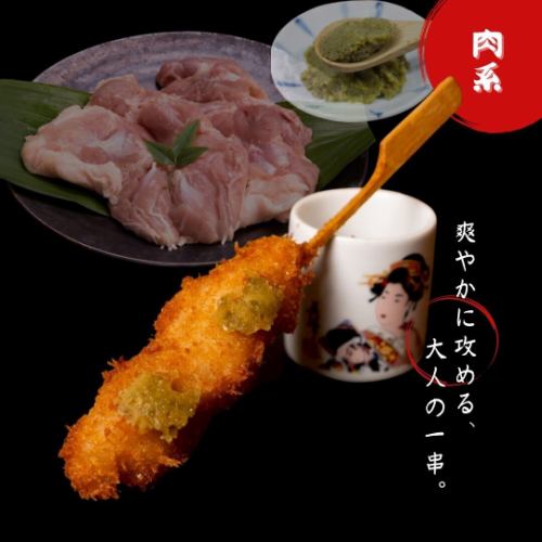 Chicken thigh with yuzu pepper