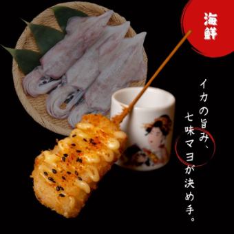 Squid (with shichimi mayonnaise)
