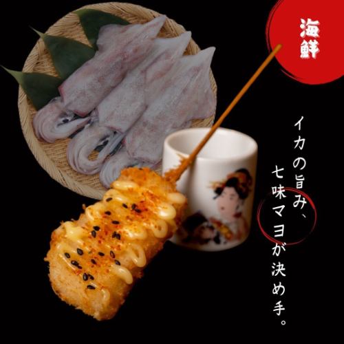 Squid (with shichimi mayonnaise)
