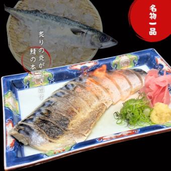 Kyoto-style marinated mackerel (half)