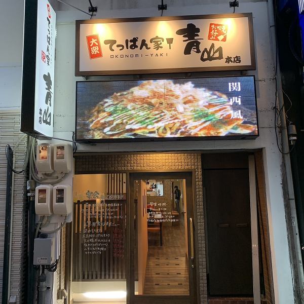 [Good location 5 minutes on foot from Okayama Station ◎] Kana Doraku Okayama store diagonally opposite the big electric bulletin board is a landmark! Large numbers and one person are welcome! Please drop in quickly.