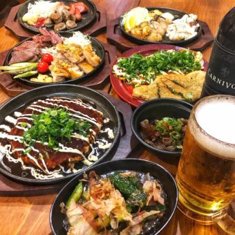 [Aoyama/Standard Course] 7 dishes including Teppanyaki and Okonomiyaki, 3,300 yen (tax included) *2 hours of all-you-can-drink included for +1,100 yen♪