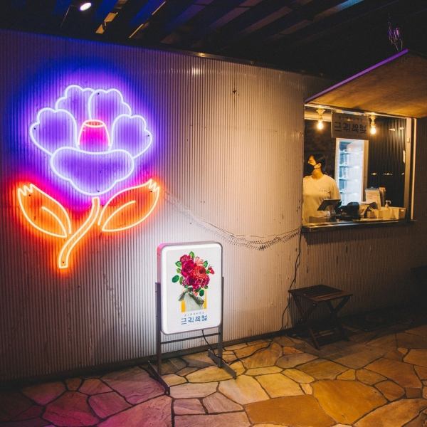 You can enjoy a casual barbecue experience in an exotic atmosphere with neon lights and illuminated signs.