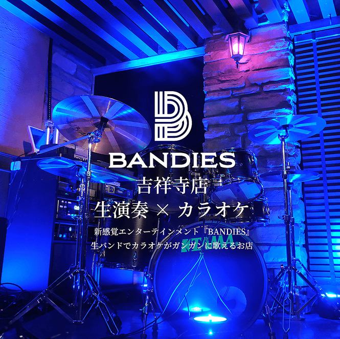 生バンド演奏で最高の臨場感の中でのカラオケをお楽しみください！
