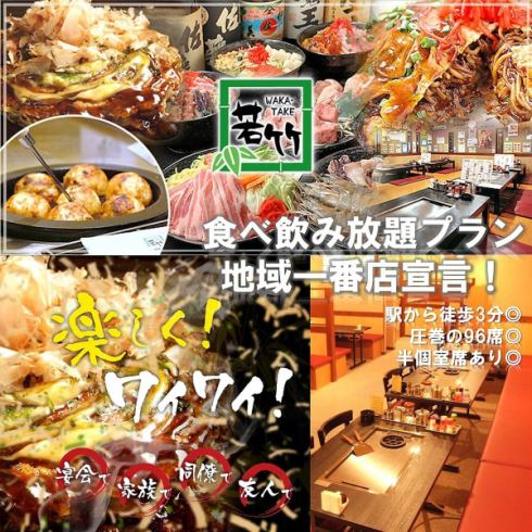 Okonomiyaki, monjayaki, yakisoba, teppanyaki, a la carte dishes, and desserts are all all-you-can-eat!