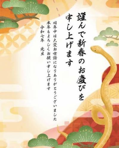 新年明けましておめでとうございます。昨年は格別のご恩情を賜り、厚く御礼を申し上げます。新たな年も変わらぬご愛顧を賜りますよう、よろしくお願い申し上げます。

#神戸#三宮#アレグリア#ビストロアレグリア#スペインバル#イタリアンバル#神戸グルメ#神戸ディナー#三宮グルメ#三宮ディナー#アヒージョ#ピッツァ#パスタ#生パスタ#パエリア#2025#0101