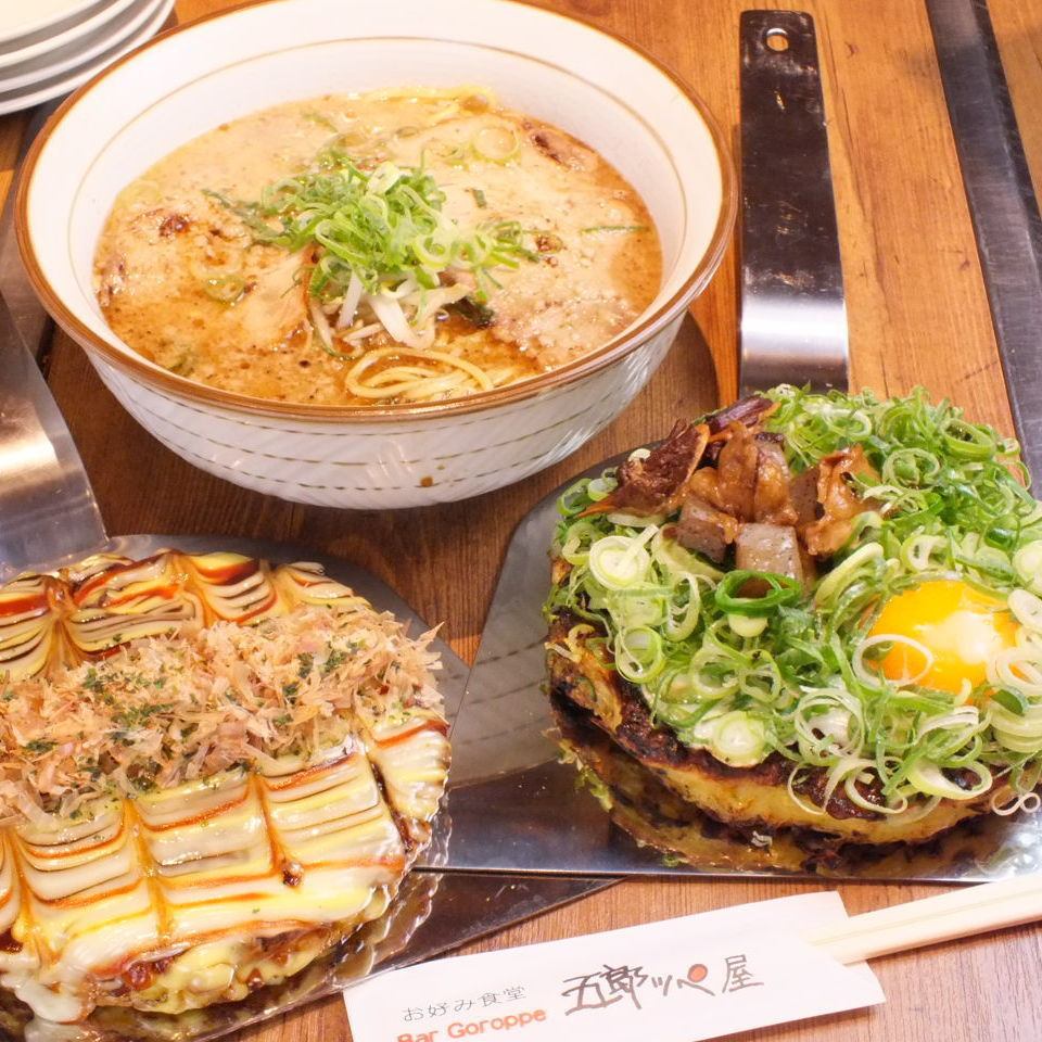 A total of 30 kinds including okonomiyaki, yakisoba, ramen, etc. are 1980 yen!