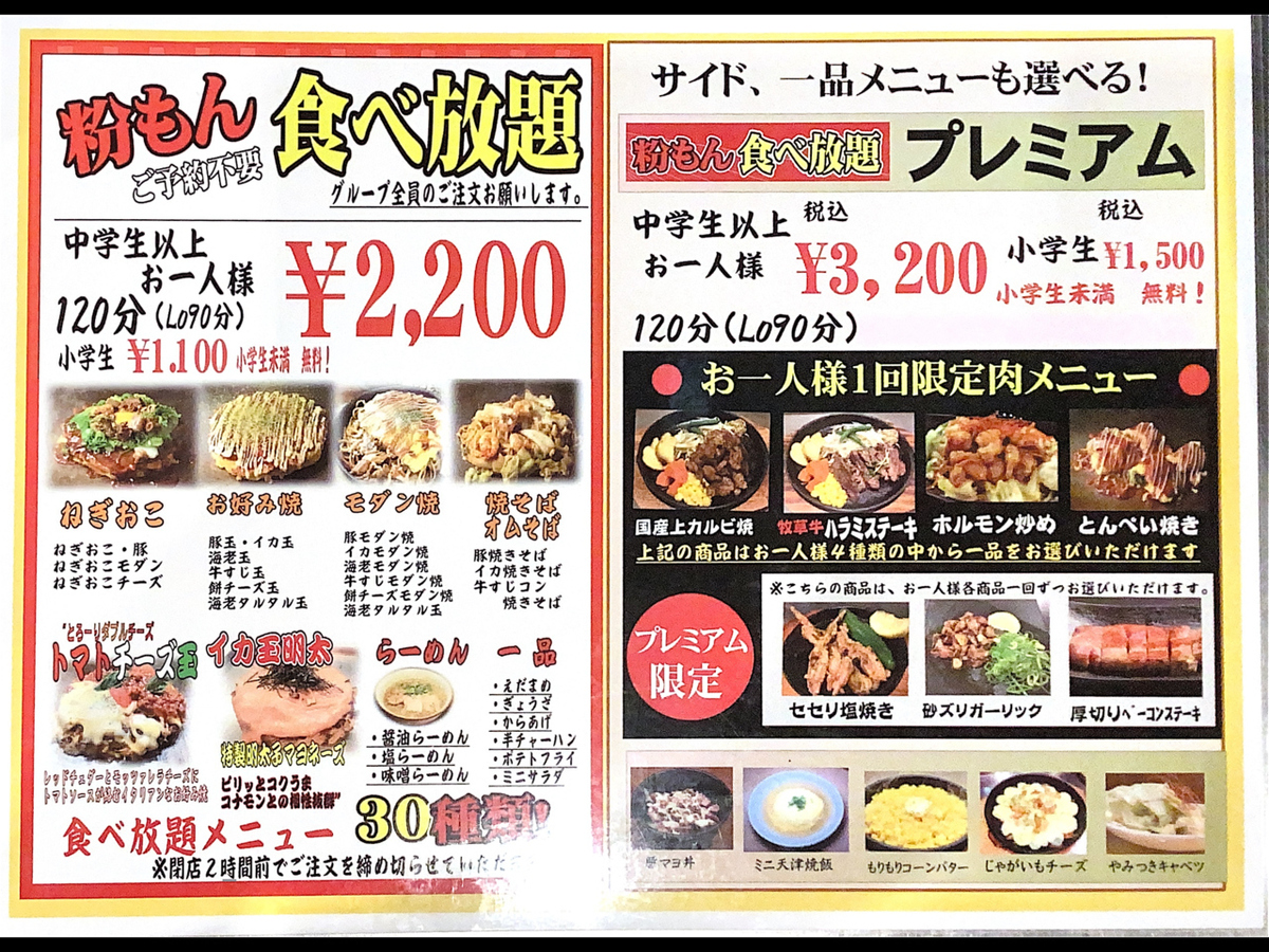 エキスポシティにお越しの際はぜひ五郎っぺ食堂へ！名物ねぎおこは必食！