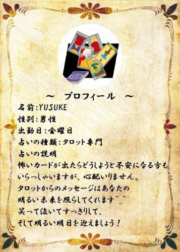 [Name] YUSUKE [Type of fortune-telling] Tarot specialty