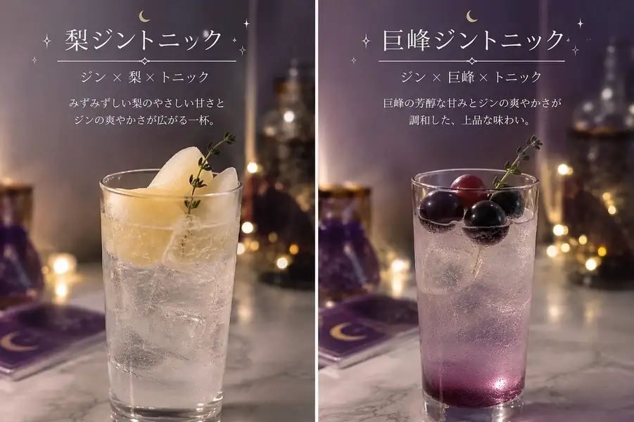 【占い×カクテル】運気引き寄せる3種の季節限定カクテル★今のあなたに必要な運気や直感で惹かれるものを