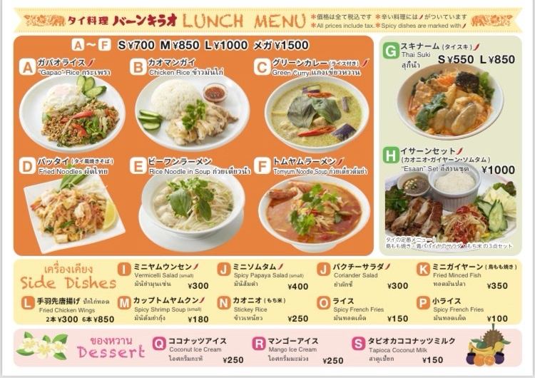 Very popular ☆ Great value lunch menu