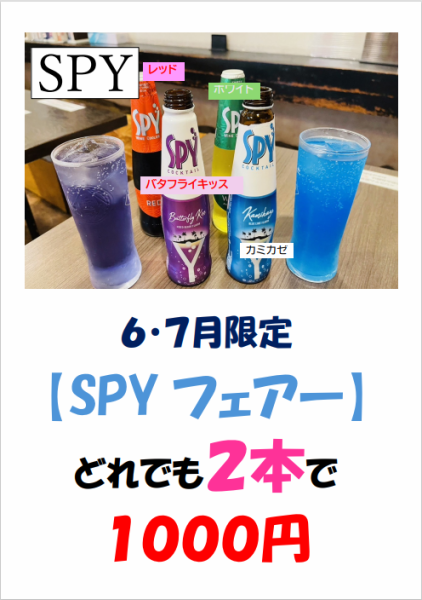 6、7月限定！タイで大人気のワインクーラー☆