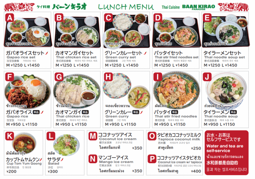 大人気☆お得なランチメニュー