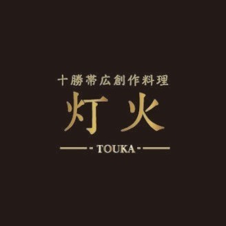 こだわりの創作料理と居心地の良い空間で、特別な時間を過ごせるお店★