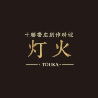 洗練された落ち着きを放つ店内は、まさに大人の隠れ家。カウンター席では日常を忘れる「ちょっと贅沢なひととき」をお過ごしいただけます。厳選された素材を活かした創作料理は、その一皿一皿が絵画のような美しさ。食事を優雅に演出します。豊富な料理メニューをご用意しております!ぜひ、ご堪能ください。