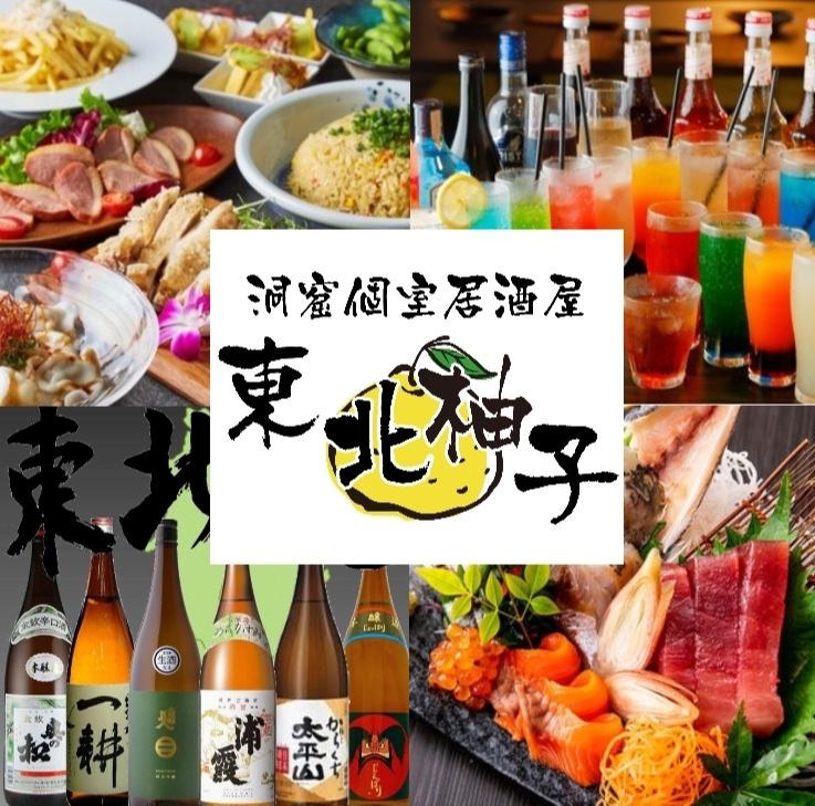 3 minutes walk from Sendai station x beef tongue x private room x Tohoku x Yuzu drink ♪ For girls-only gatherings and birthday parties ♪