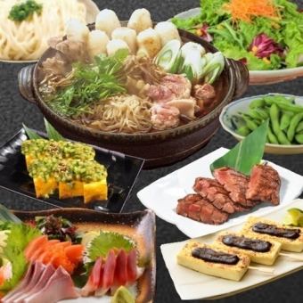 1月・2月【生ビール付3時間飲放】東北料理♪東北柚子コースお料理9品5000円→4000円