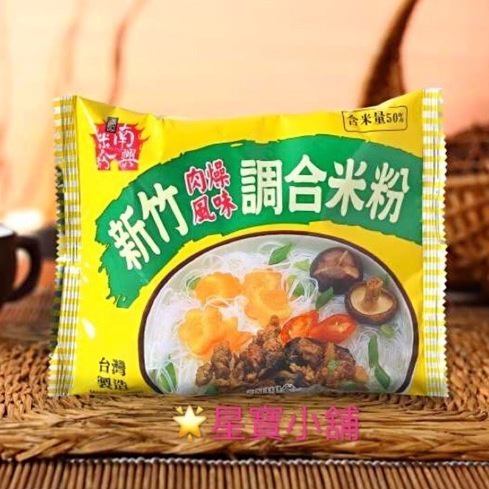 Hsinchu Nanxing Rice Noodles