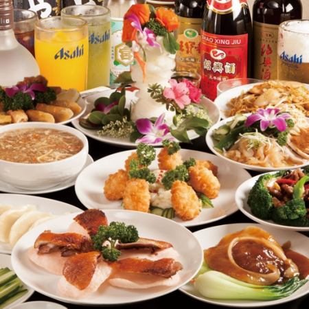 北京ダック付豪華中華！宴会・歓送迎会に♪【9品】5500円コース