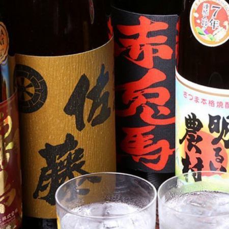 飲み放題 プランA（90分）