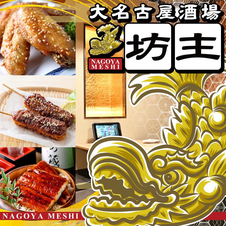 We offer a variety of courses with all-you-can-drink to enjoy Nagoya specialties!