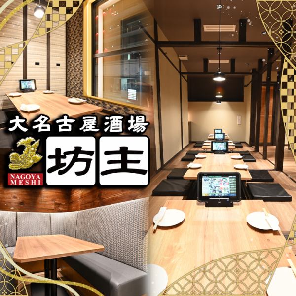 We can accommodate various banquets! Up to 6 people, up to 12 people.We have a variety of private rooms available for up to 30 or 40 people! Leave your banquet to the Nagoya Sakaba, where you can experience the flavors of Nagoya!