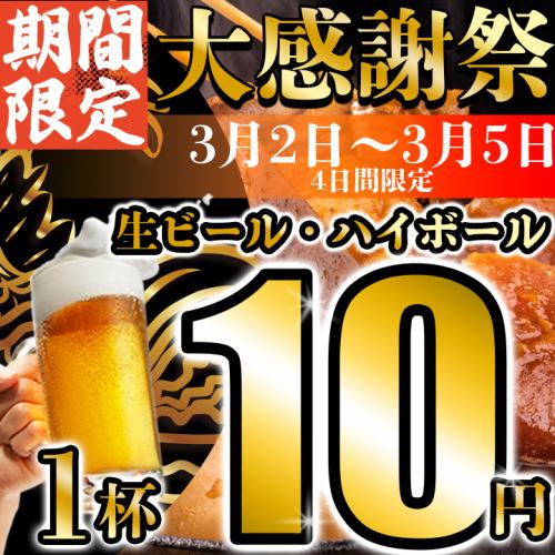 飲み放付コースは2980円～