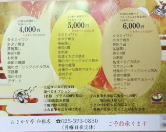 9 dishes + 2 hours all-you-can-drink! Party plan 4,000 yen (tax included)