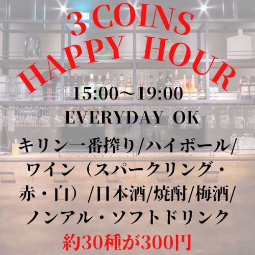 HAPPY HOUR