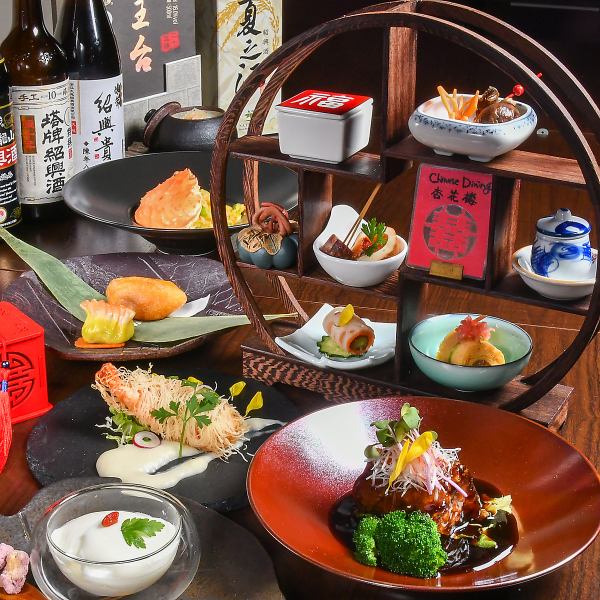 【本格中華を堪能♪特別な日のお食事にもぴったり。】特選ディナーコース