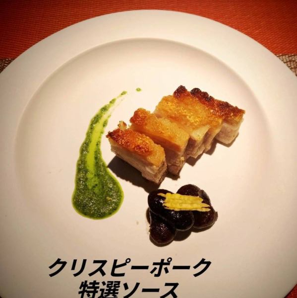 【特選ソースと味わう】クリスピーポーク