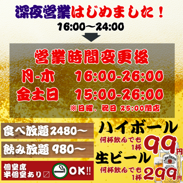 [Total number of seats: 145★Happy hour is always 10 yen!!] The course with 180 minutes of all-you-can-drink is super hot!! There are many seats and plenty of private rooms! It's cheap, fast and delicious... That's what this popular bar is like★ In this nostalgic bar filled with Showa-era vibe, time just flies by before you know it... We bring you that kind of atmosphere in the Shimotori area of Kumamoto! The atmosphere of a "traditional popular izakaya"♪