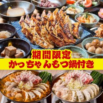 ●无限畅吃畅饮●【仅限周日至周四★】菜单上近100种菜品：4500日元 → 2780日元 ※含生啤